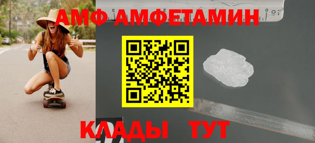 АМФ 98% Бердск