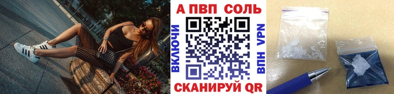 даркнет сайт  Бердск  APVP VHQ 