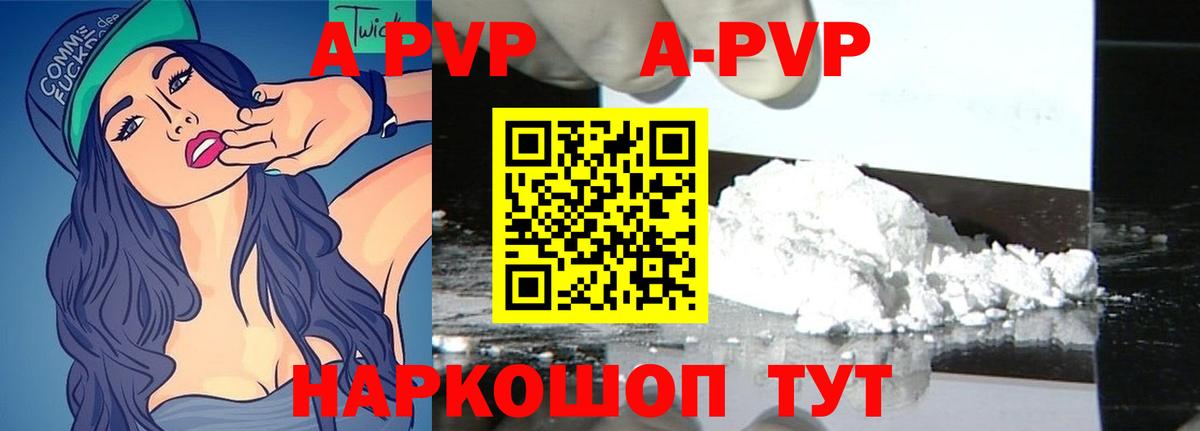 Alfa_PVP СК КРИС  Alpha-PVP СК  Бердск  Alpha-PVP  Вход с VPN 
