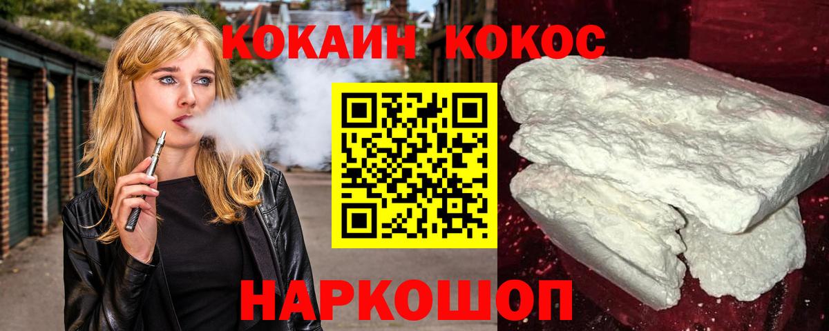 КОКАИН 97% Бердск