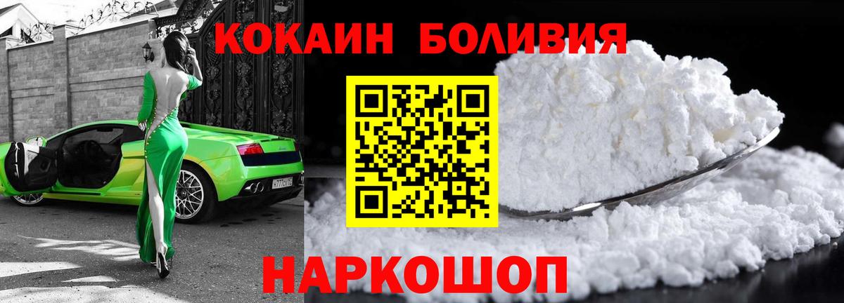 КОКАИН  COCAIN Fish Scale  Вход с VPN  Бердск 
