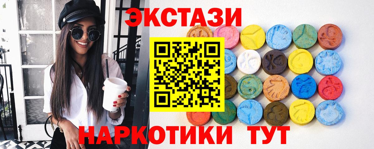 Ecstasy  Вход с VPN  Бердск  Ecstasy louis Vuitton  Экстази DUBAI 