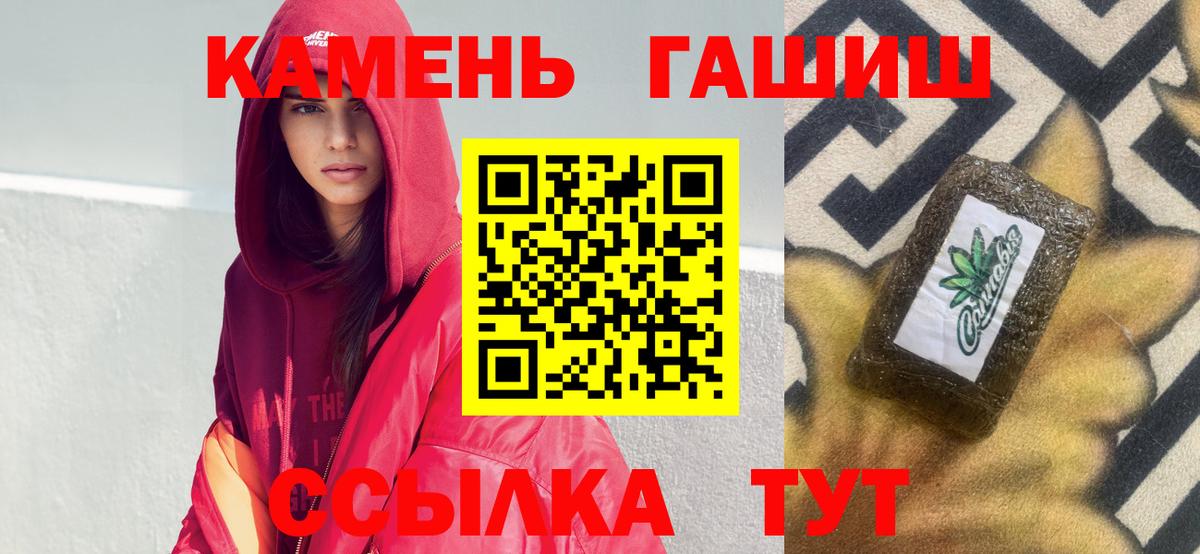 ГАШ Ice-O-Lator  Вход с VPN  ГАШИШ хэш  Гашиш  Бердск 