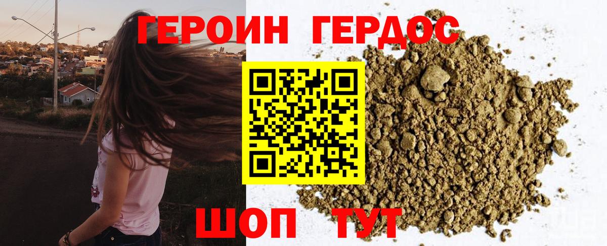 Бердск  Героин белый  Вход с VPN 