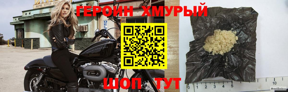ГЕРОИН Афган Бердск