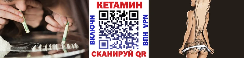 Кетамин ketamine  купить наркоту  Бердск 