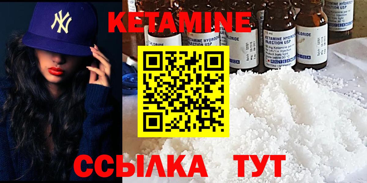 Бердск  Кетамин VHQ  КЕТАМИН VHQ  Вход с VPN 