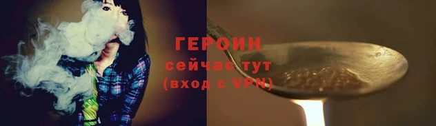 героин Нея