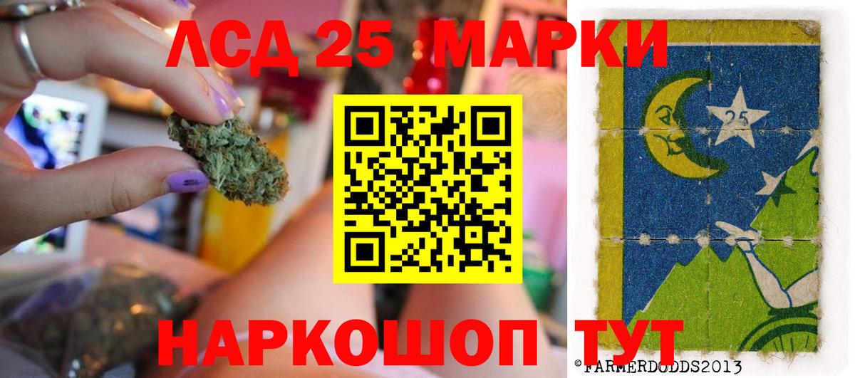 LSD-25 экстази кислота Бердск