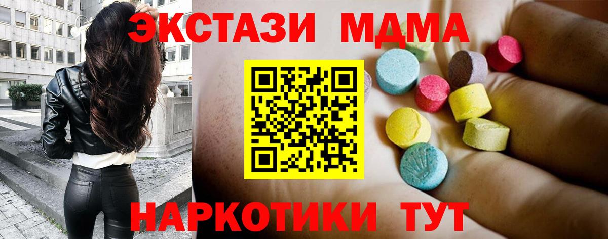 Бердск  MDMA молли  Вход с VPN  МДМА Molly 