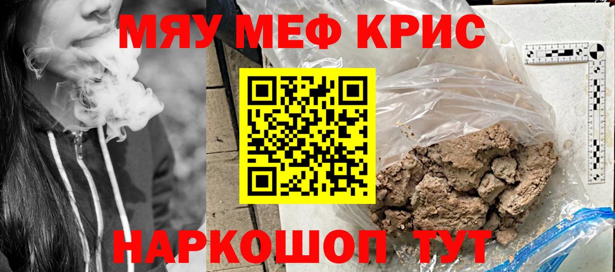 Бердск  Меф  Вход с VPN  МЯУ-МЯУ VHQ 