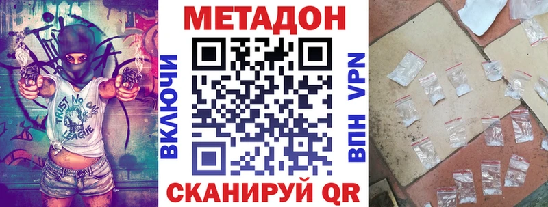 МЕТАДОН мёд  закладка  Бердск 