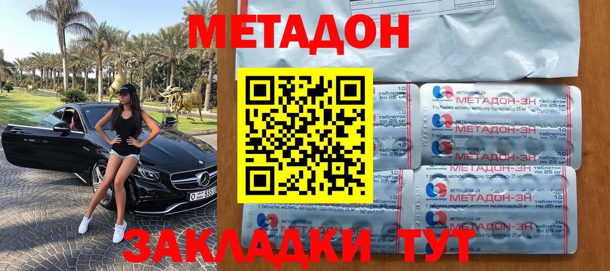 ОМГ ОМГ онион  МЕТАДОН methadone  Бердск  Вход с VPN  Метадон methadone 