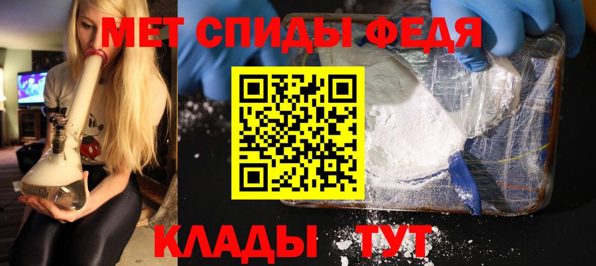 Метамфетамин мет Бердск