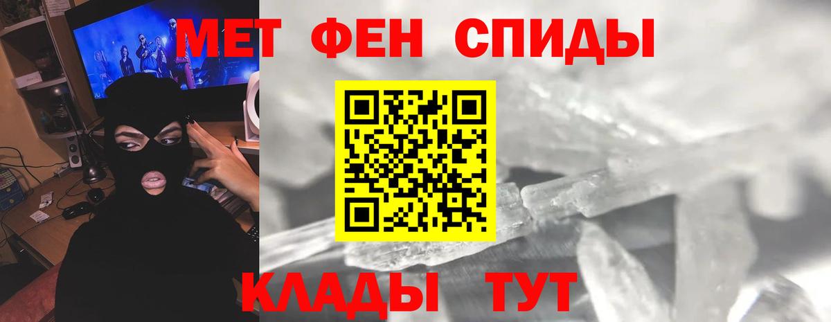 Первитин Methamphetamine  Вход с VPN  Первитин  Бердск 