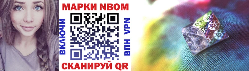 Марки 25I-NBOMe 1,8мг  где продают наркотики  shop какой сайт  Бердск 