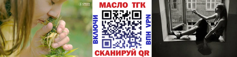 Дистиллят ТГК вейп с тгк как найти наркотики ОМГ ОМГ Бердск